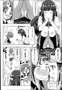 COMIC Masyo 2014-07 hentai