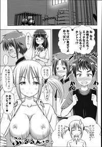 COMIC Masyo 2014-07 hentai