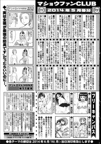 COMIC Masyo 2014-07 hentai
