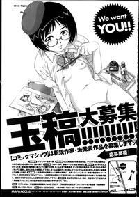 COMIC Masyo 2014-07 hentai