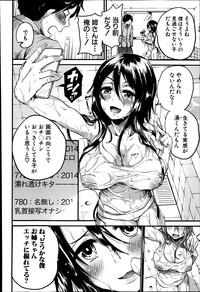 COMIC Shingeki 2014-07 hentai