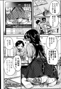 COMIC Shingeki 2014-07 hentai