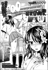 COMIC Shingeki 2014-07 hentai