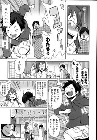 COMIC Shingeki 2014-07 hentai