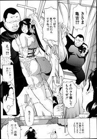 COMIC Shingeki 2014-07 hentai