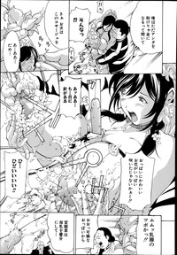 COMIC Shingeki 2014-07 hentai