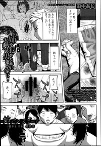 COMIC Shingeki 2014-07 hentai