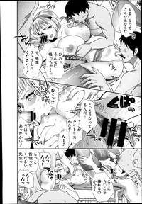 COMIC Shingeki 2014-07 hentai