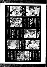 COMIC Shingeki 2014-07 hentai