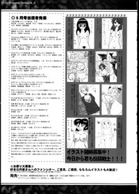 COMIC Shingeki 2014-07 hentai