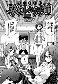 Manga Bangaichi 2014-07 hentai