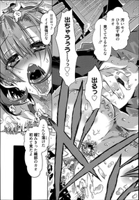 Manga Bangaichi 2014-07 hentai