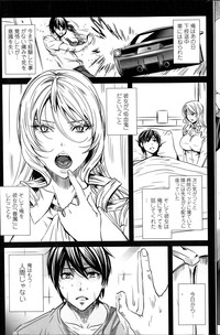 Sensei no ♥ Himitsu Jugyou Ch. 1-2 hentai