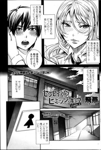 Sensei no ♥ Himitsu Jugyou Ch. 1-2 hentai