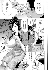 Hourougame Ch. 1-8 hentai