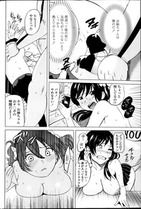 Neechan to H Shitai no? Ch.1-4 hentai