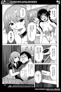 Neechan to H Shitai no? Ch.1-4 hentai