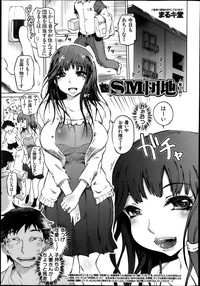 SM Danchi Ch. 1-6 hentai