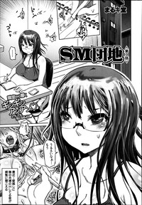 SM Danchi Ch. 1-6 hentai