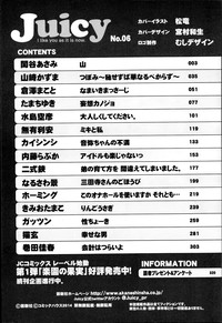Juicy No. 6 2014-07 hentai