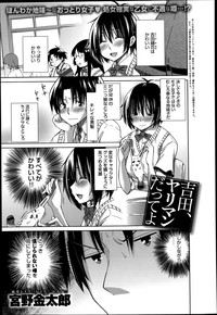 COMIC Anthurium 014 2014-06 hentai