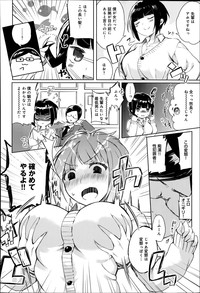 COMIC Anthurium 014 2014-06 hentai