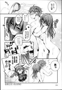 COMIC Anthurium 014 2014-06 hentai