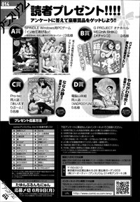 COMIC Anthurium 014 2014-06 hentai