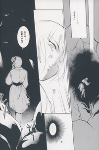 Hadashi no VAMPIRE 7 hentai