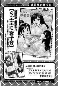 Action Pizazz Special 2014-07 hentai