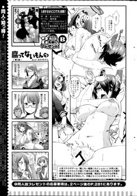 Action Pizazz Special 2014-07 hentai