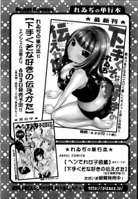 Action Pizazz Special 2014-07 hentai