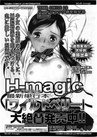 Comic LO 2008-12 Vol. 57 hentai