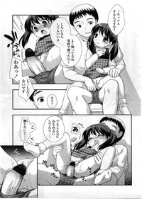 Comic LO 2008-12 Vol. 57 hentai