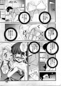 Comic LO 2008-12 Vol. 57 hentai