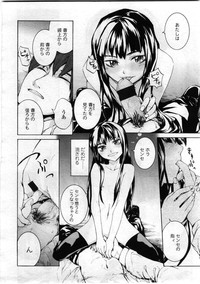 Comic LO 2008-12 Vol. 57 hentai