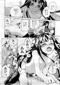 Comic LO 2008-12 Vol. 57 hentai