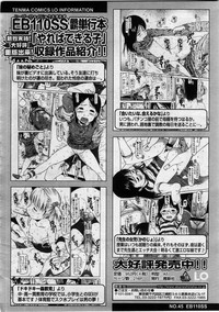 Comic LO 2008-12 Vol. 57 hentai