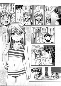 Comic LO 2008-12 Vol. 57 hentai