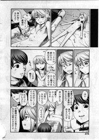 Comic LO 2008-12 Vol. 57 hentai