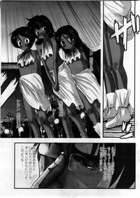 Comic LO 2008-12 Vol. 57 hentai