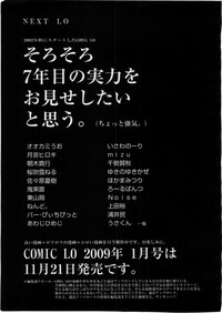 Comic LO 2008-12 Vol. 57 hentai