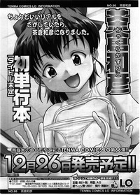 Comic LO 2008-12 Vol. 57 hentai