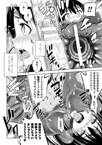 2D Comic Magazine Kanzen Chakui no Mama Okasare Tsuzukeru Onna-tachi Vol. 1 hentai