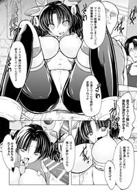 2D Comic Magazine Kanzen Chakui no Mama Okasare Tsuzukeru Onna-tachi Vol. 1 hentai