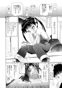 COMIC LO 2009-01 Vol. 58 hentai