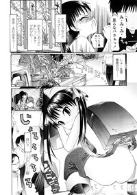 COMIC LO 2009-01 Vol. 58 hentai