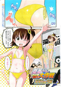 COMIC LO 2009-01 Vol. 58 hentai