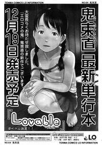 COMIC LO 2009-01 Vol. 58 hentai