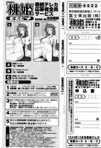 COMIC Momohime 2008-10 hentai